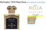 Roja Dove Burlington 1819