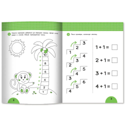 Smart-start Смарт-старт. Счет без пальцев: задания с визуальной инструкцией 5+