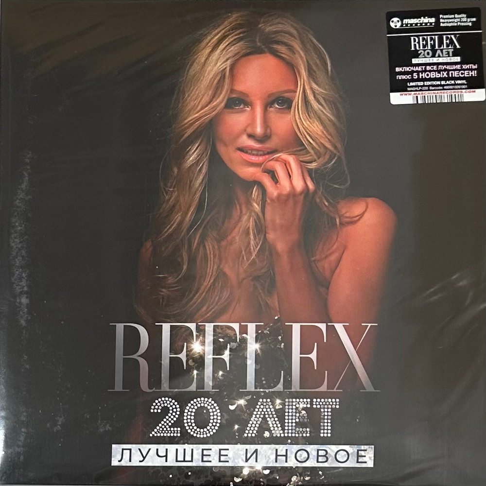 Reflex- 20 Лет: Лучшее И Новое 2LP (Россия 2023г.)