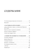 Книга Секс в большом городе. Культовый сериал, который опередил время. Как четыре девушки изменили наши взгляды на отношения и жизнь