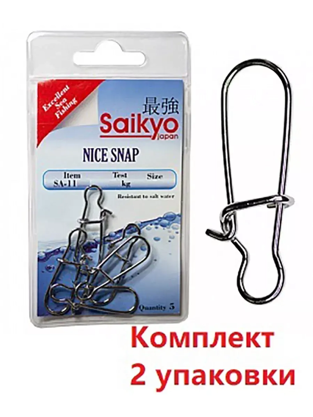 Морская застежка Saikyo SA-11