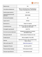 Видеокамера Optimus Prime IP-042.1(2.8)MPC