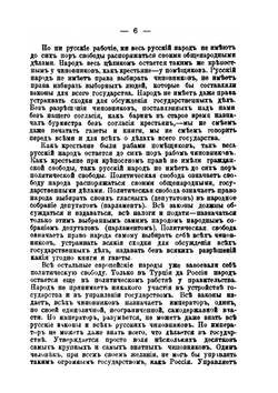 Нужды деревни. К деревенской бедноте | Н. Ленин