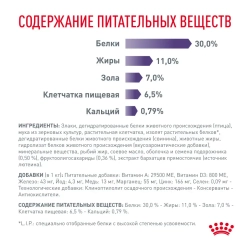 Royal canin neutered adult small dog сухой корм для взрослых кастрированных собак мелких пород 800г