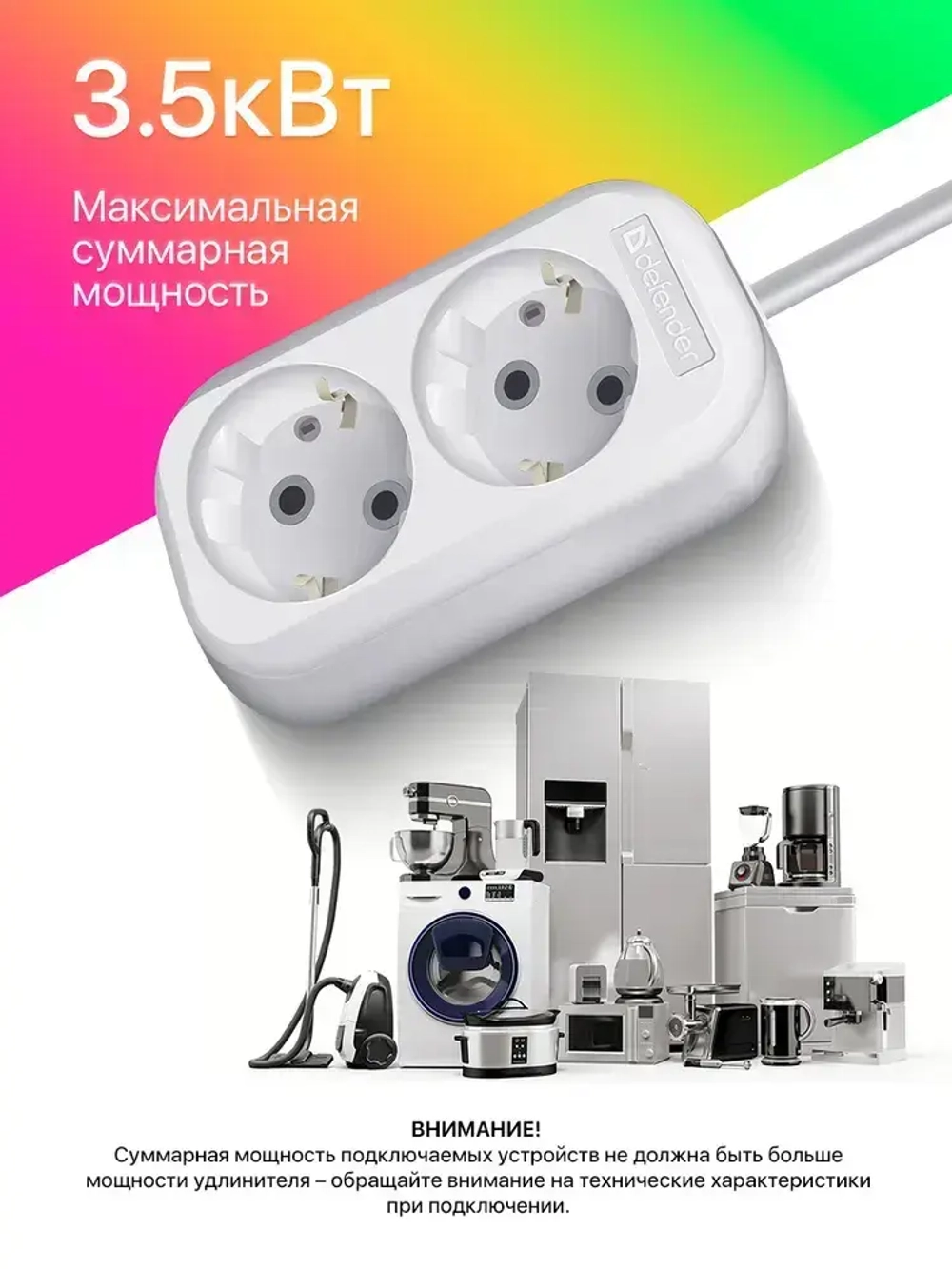 DEFENDER Удлинитель сетевой 2м, 16А, 2 розетки с заземлением