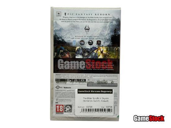 The Elder Scrolls V: Skyrim (Nintendo Switch, Новый)