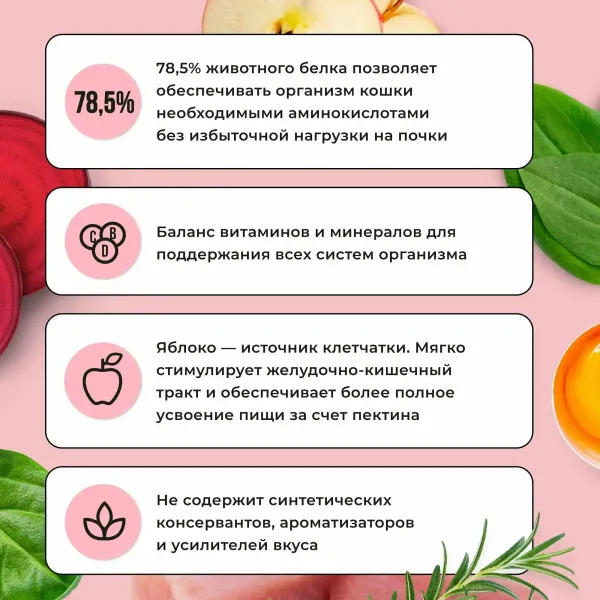 Сухой корм BOWL WOW для взрослых кошек с индейкой и яблоком