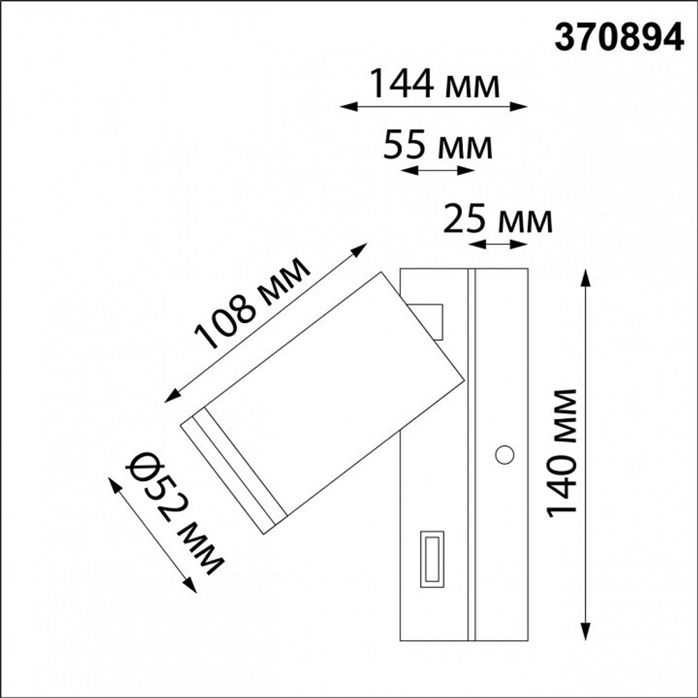 Бра Novotech 370894