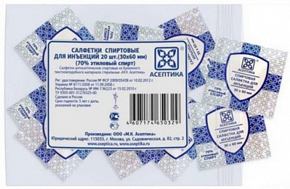 Салфетка спиртовая для инъекций (75х80мм) (400/2000шт)