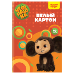 Картон белый А4 10л..немелован. "Чебурашка" (Мульти-Пульти)