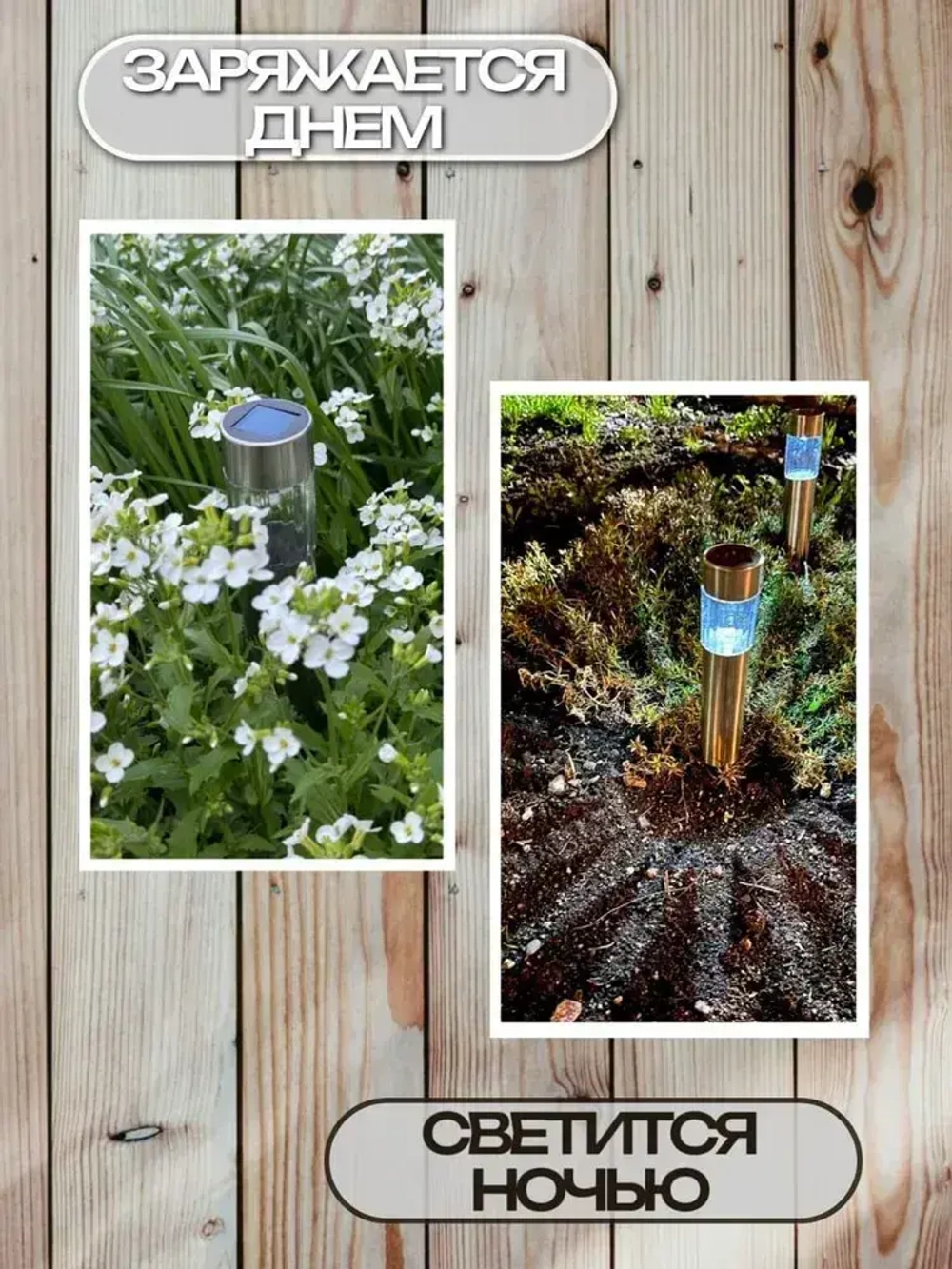 Садовый светильник на солнечной батарее - 4 шт.