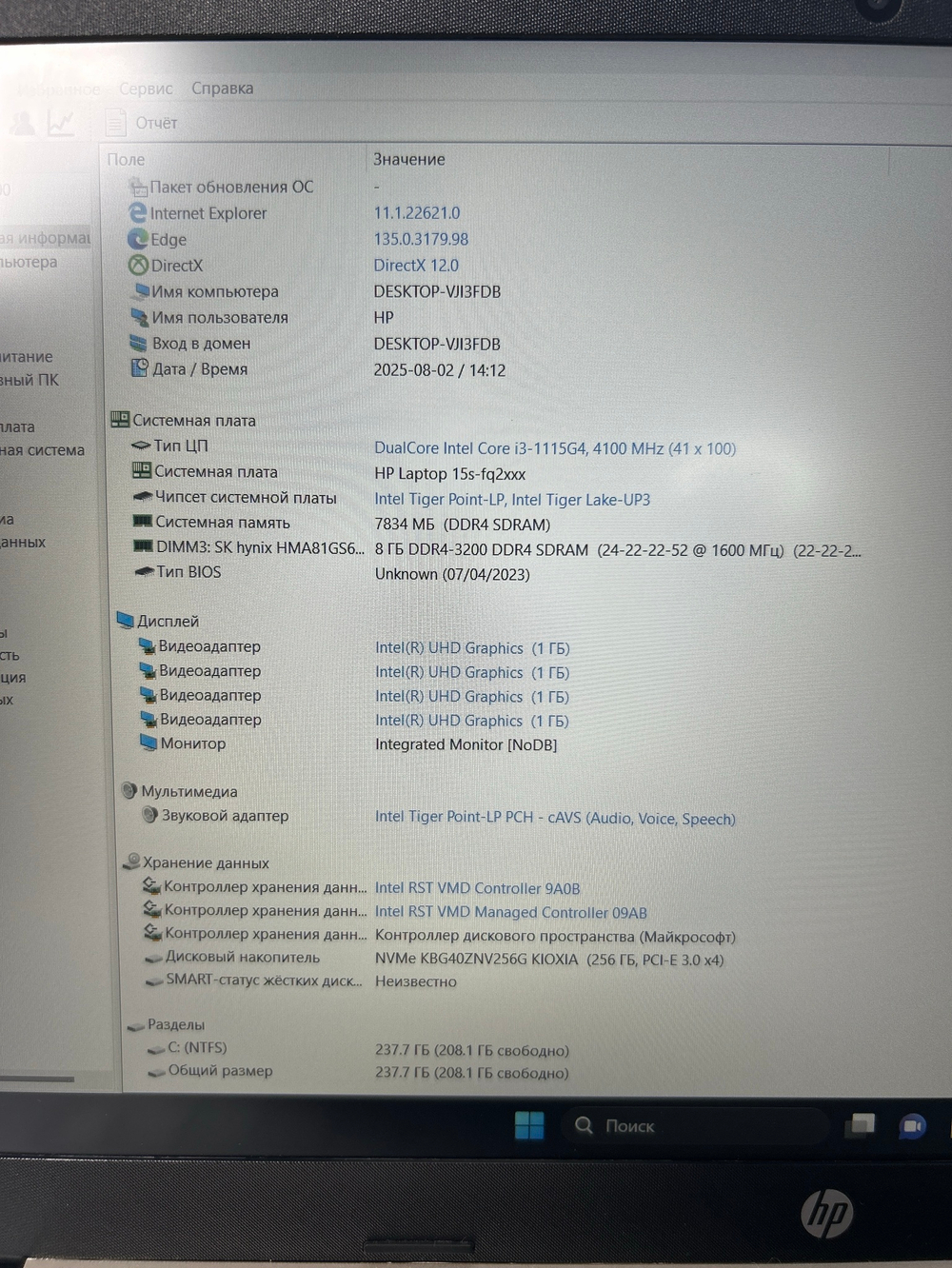 Ноутбук HP 15s-fq2060ur (3Y1S4EA) 15.6"/Intel Core i3 1115G4/RAM 8 GB/SSD 256 GB/Intel UHD Graphics/1920x1080/IPS/Windows 10/Подсветка кл-ры: нет/золотистый. Состояние: B2
