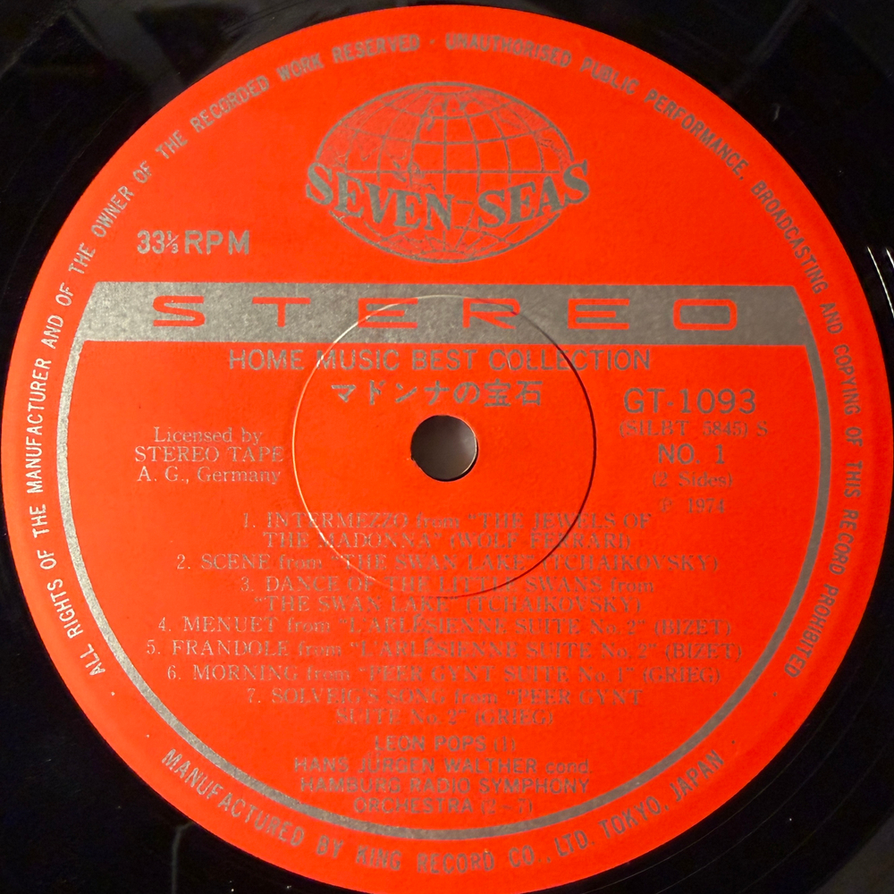 Сборник Home music best collection (Япония 1974г.)