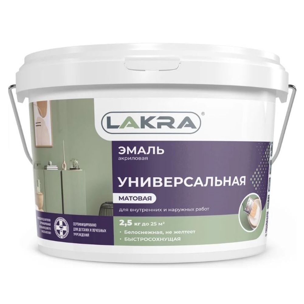 Эмаль акрил. универсальная бел. мат. 2,5кг (Лакра)