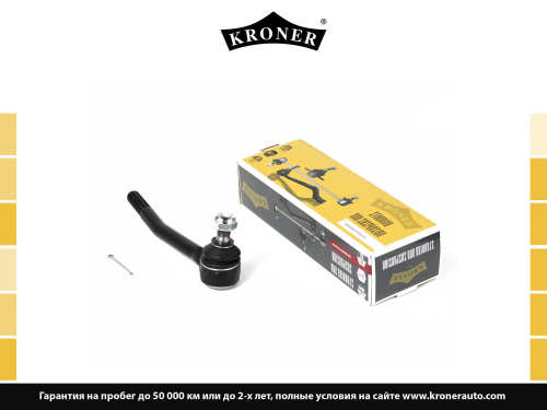 Наконечник рулевой тяги ВАЗ 2101 правый длинный Kroner