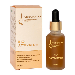 JS Bio Activator. Сыворотка для всех типов кожи лица, ТМ JURASSIC SPA