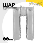 Шар фольгированный Буква П 66 см (Серебряный)