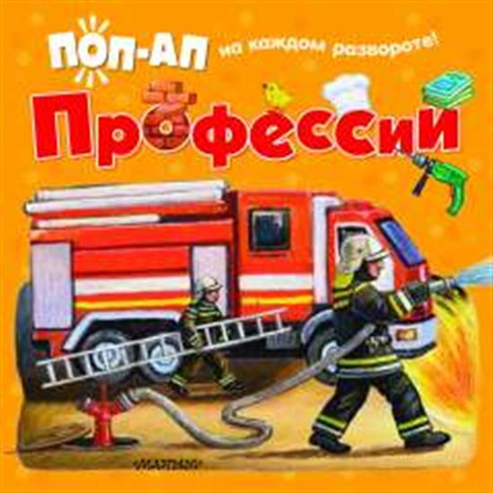 Павлова К.А. Профессии