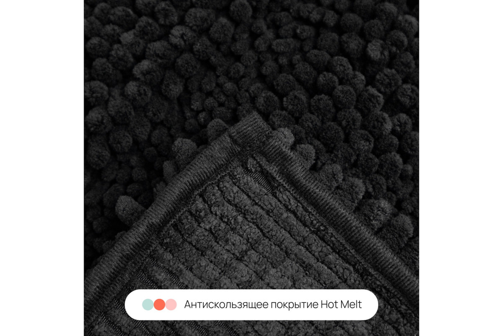 Набор ковриков для ванной и туалета Chenille Home One 50х80, 50х60 U-shape, черный