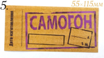 Этикетка самоклеящаяся