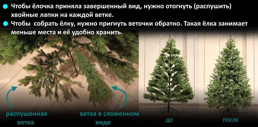 Елка с гирляндой 2в1 «Венецианская» (Литая+пвх) 270 см / 2,7 м