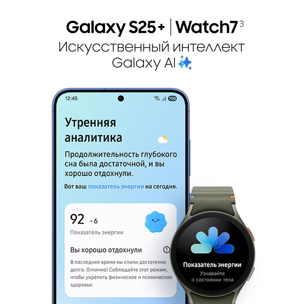 Смартфон Samsung Galaxy S25 128 ГБ Серый (Silver Shadow)