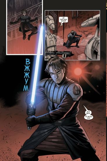 Комикс Звёздные Войны. Эпоха Республики. Энакин Скайуокер