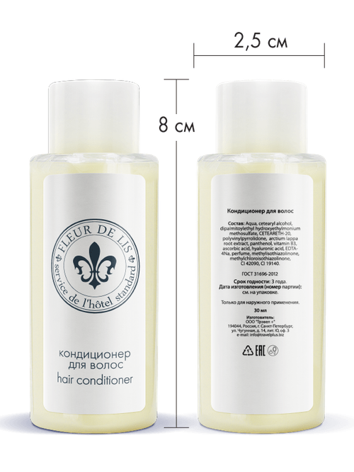 Кондиционер для волос Fleur de Lis (200 шт.) в мини-формате 30 мл