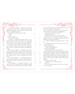 Новеллы о любви