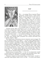 Таро для всех и для никого (PDF)