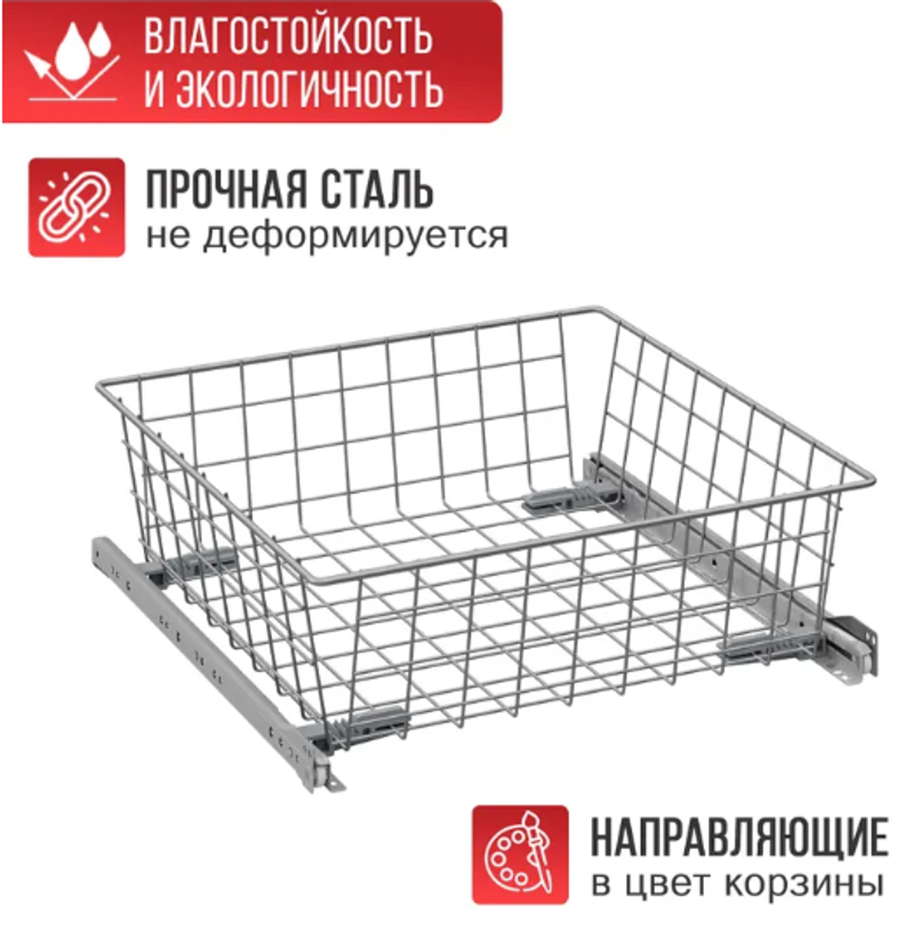 Выдвижная корзина 120*400*400 мм с роликовыми направляющими металлик серебристый (серый)