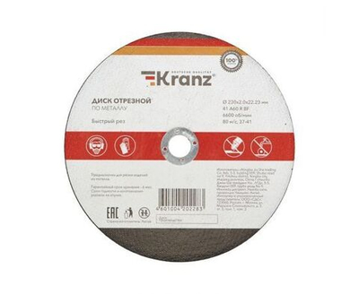 Диск отрезной по металлу 230х2.0х22.23 мм Kranz KR-90-0944 5 шт.