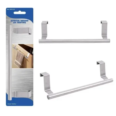 Держатель навесной для полотенец 24*6*6,5 см