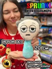 Мягкие игрушки Спрунки