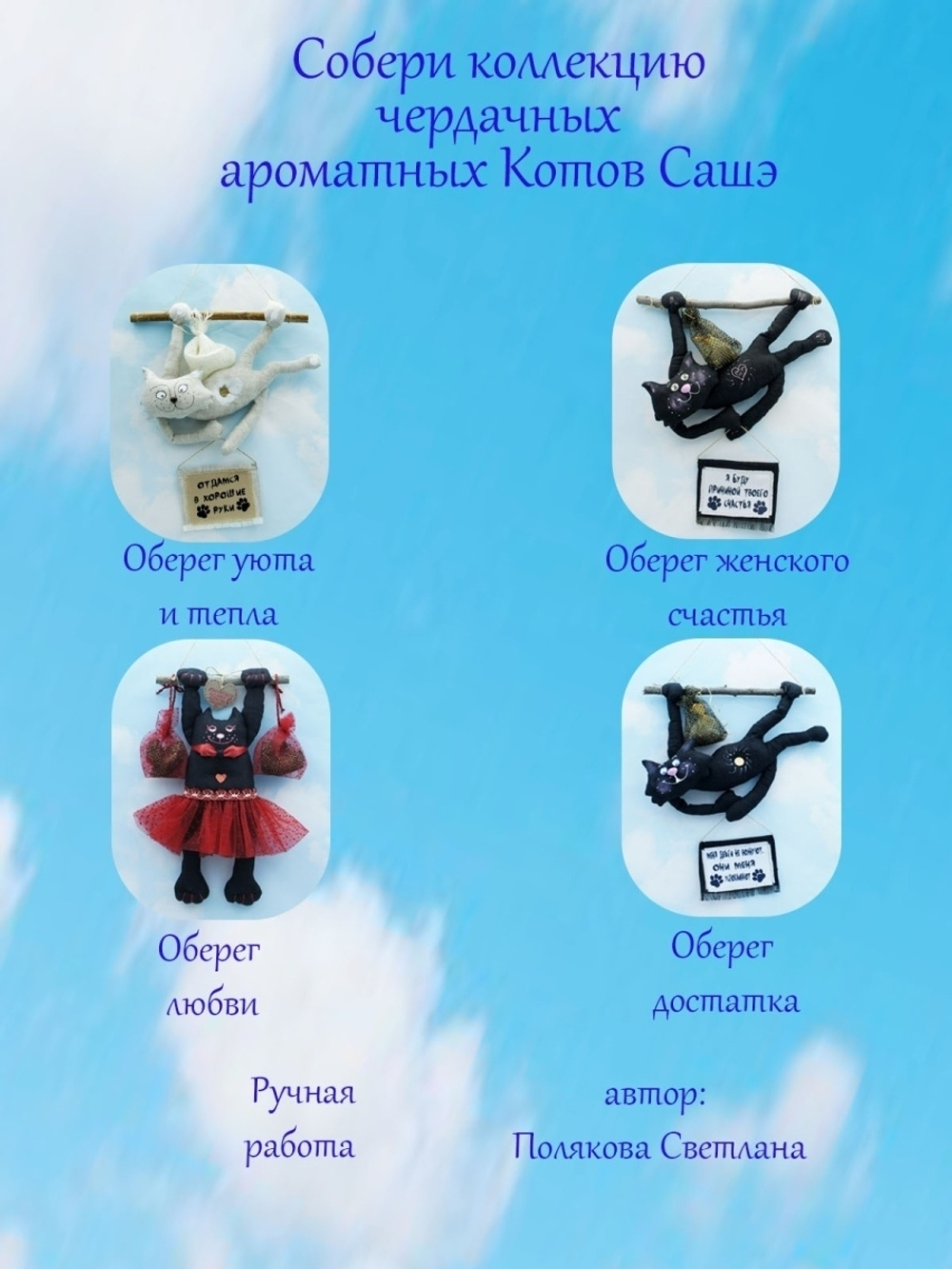 Декорация настенная