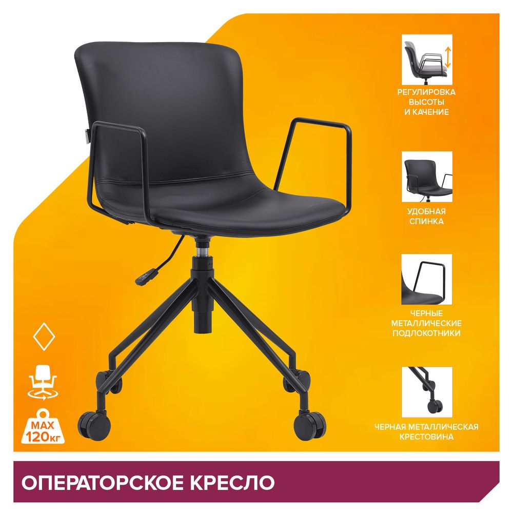 Операторское кресло Everprof Expo Экокожа Черный