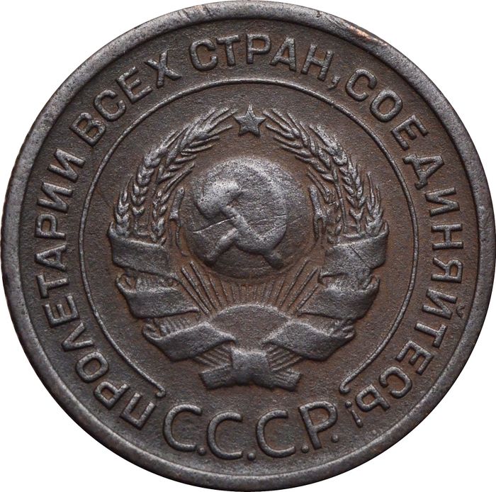 2 копейки 1924 VF-XF