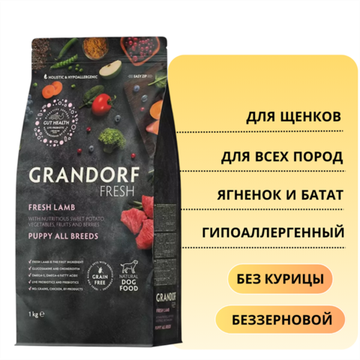 Grandorf Fresh Cухой корм для щенков и беременных собак с ягненком и бататом