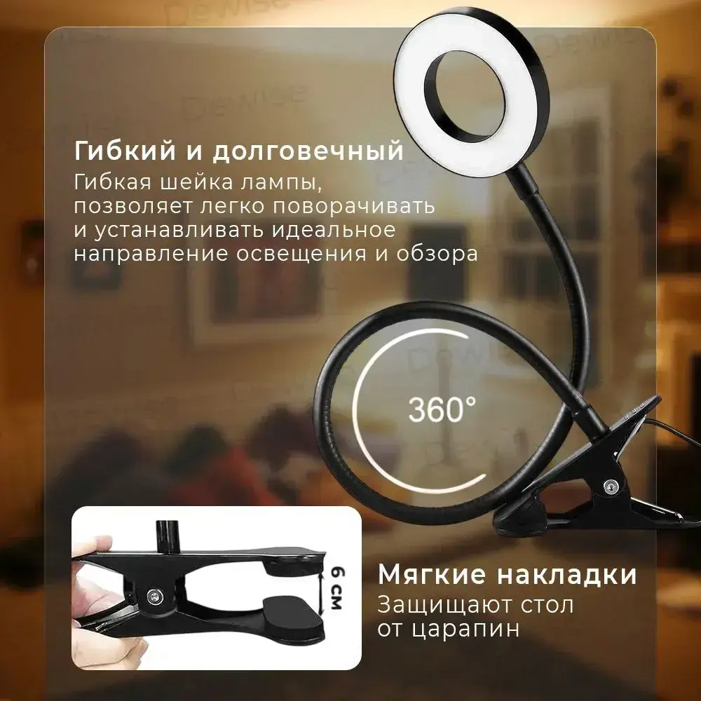 Лампа настольная для школьника светодиодная. Кольцевая лампа для маникюра на прищепке. USB светильник с 3 цветовыми режимами.