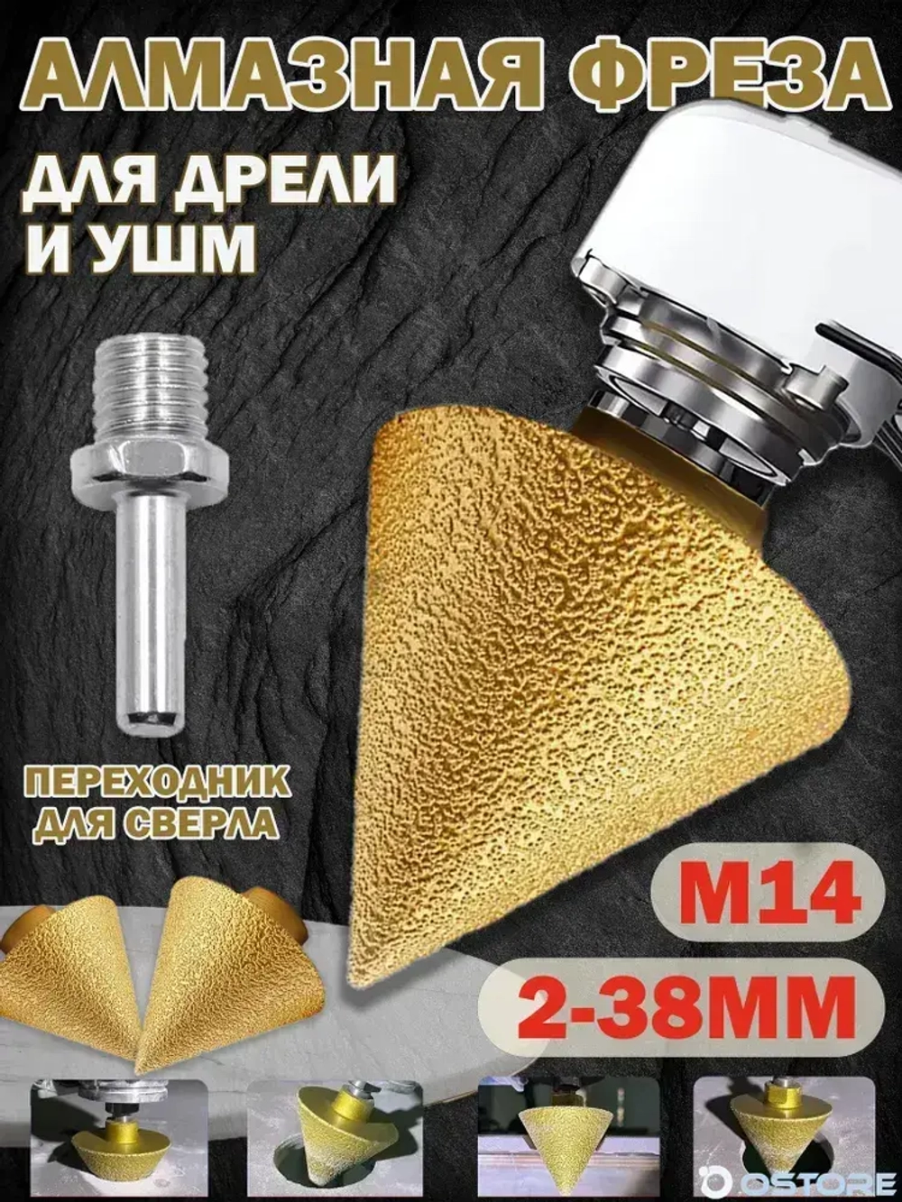 Фреза алмазная по керамограниту,инструмент для плитки,М14,38 MM,и УШМ