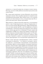 50 граней жизни. Как изменить мышление и не пропустить жизнь