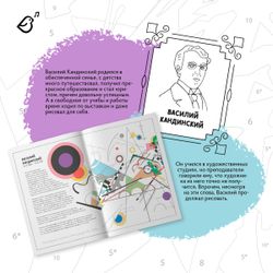 Рисую как великий художник: Густав Климт и Василий Кандинский. Раскраска по номерам