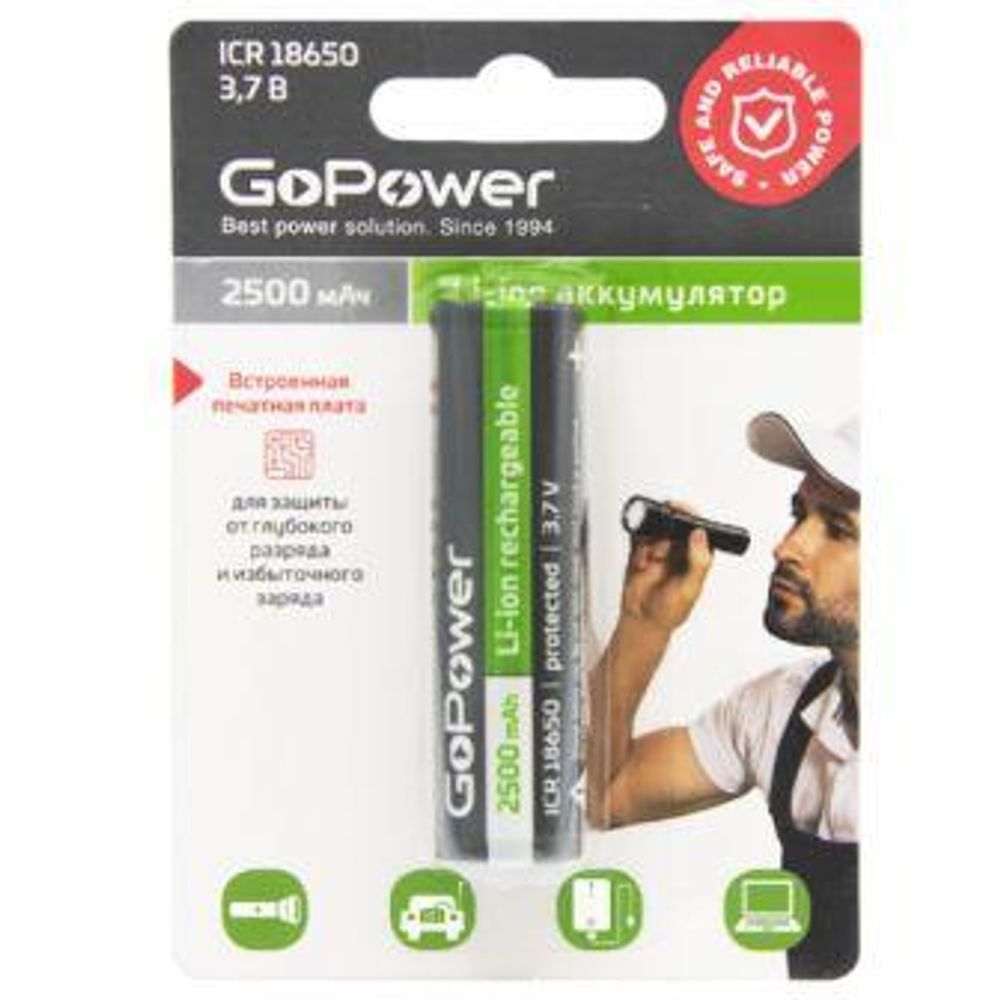 Аккумулятор Li-ion GoPower 18650 3.7V 2500mAh с защитой с высоким контактом BL1 (1/6/120)
