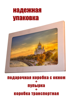 Фото картина на стекле / на стену / в подарок "Москва" 28х40 см. Декор для дома, подарок