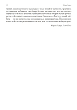 Греческая каббала. Алфавитный мистицизм и нумерология в древнем мире