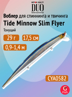 Воблер DUO Tide Minnow Slim 175 Flyer, DHA0405 Sardine Ultra, 175 мм, 29 г, тонущий, минноу