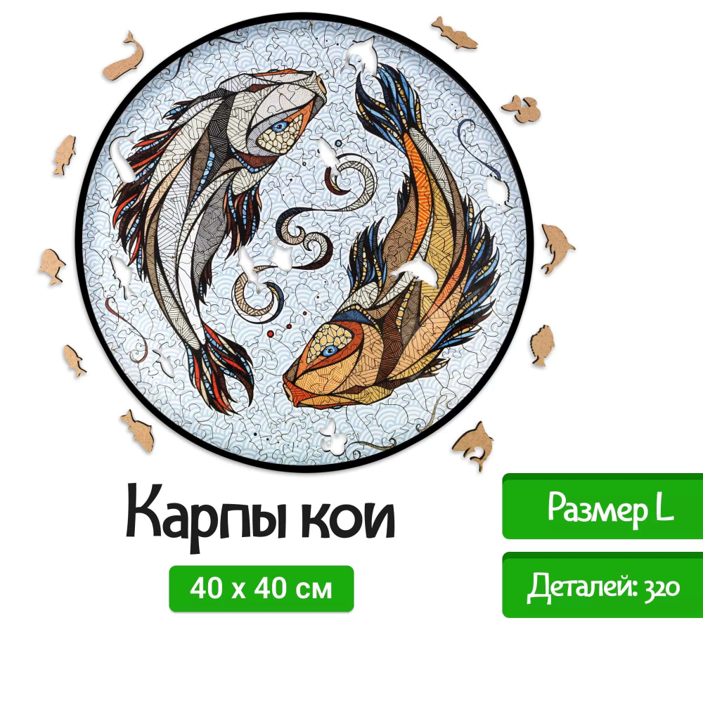 Деревянный пазл Карпы Кои L/320/40х40 см (EWA)