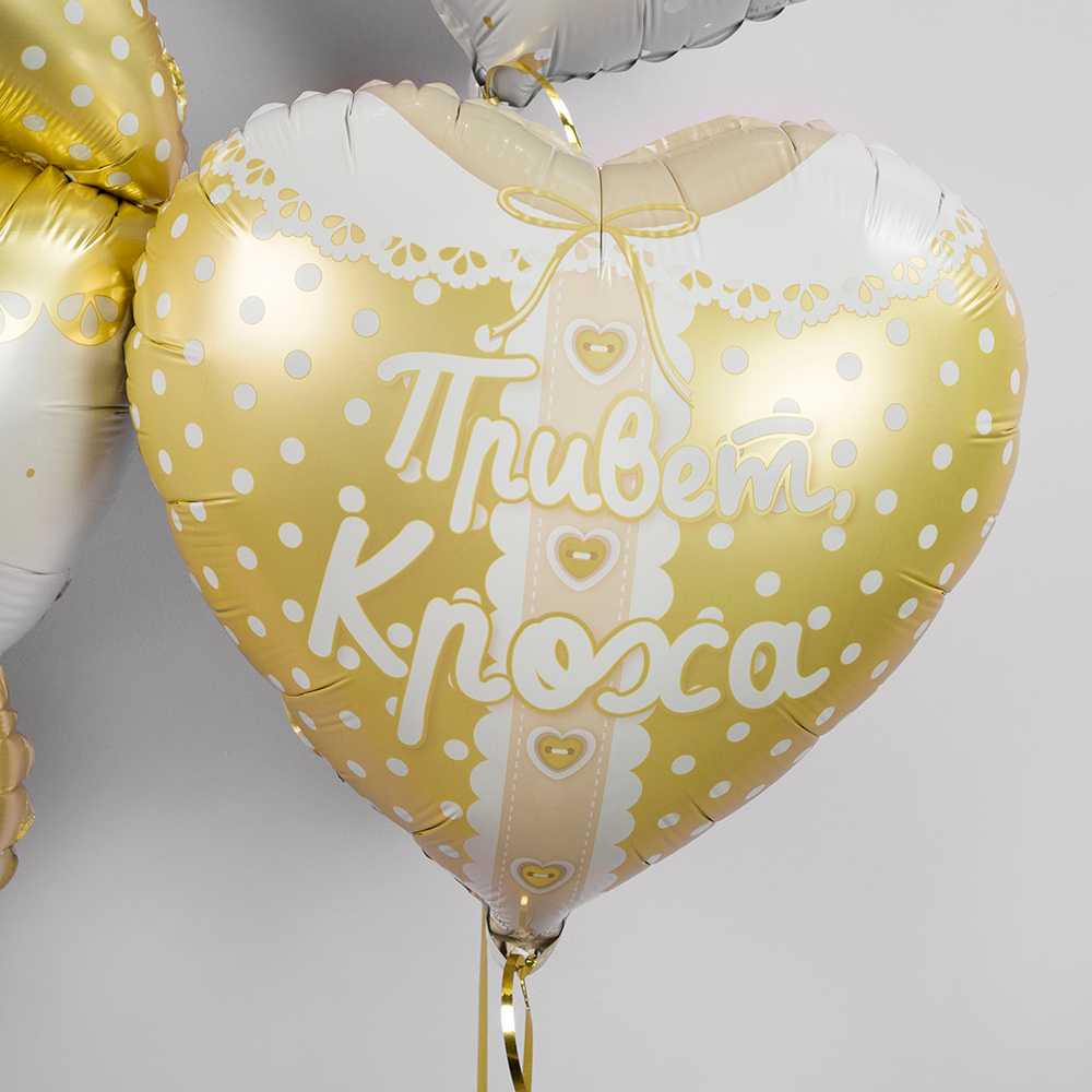 Фольгированный шар-сердце «Привет, Кроха», 46 см