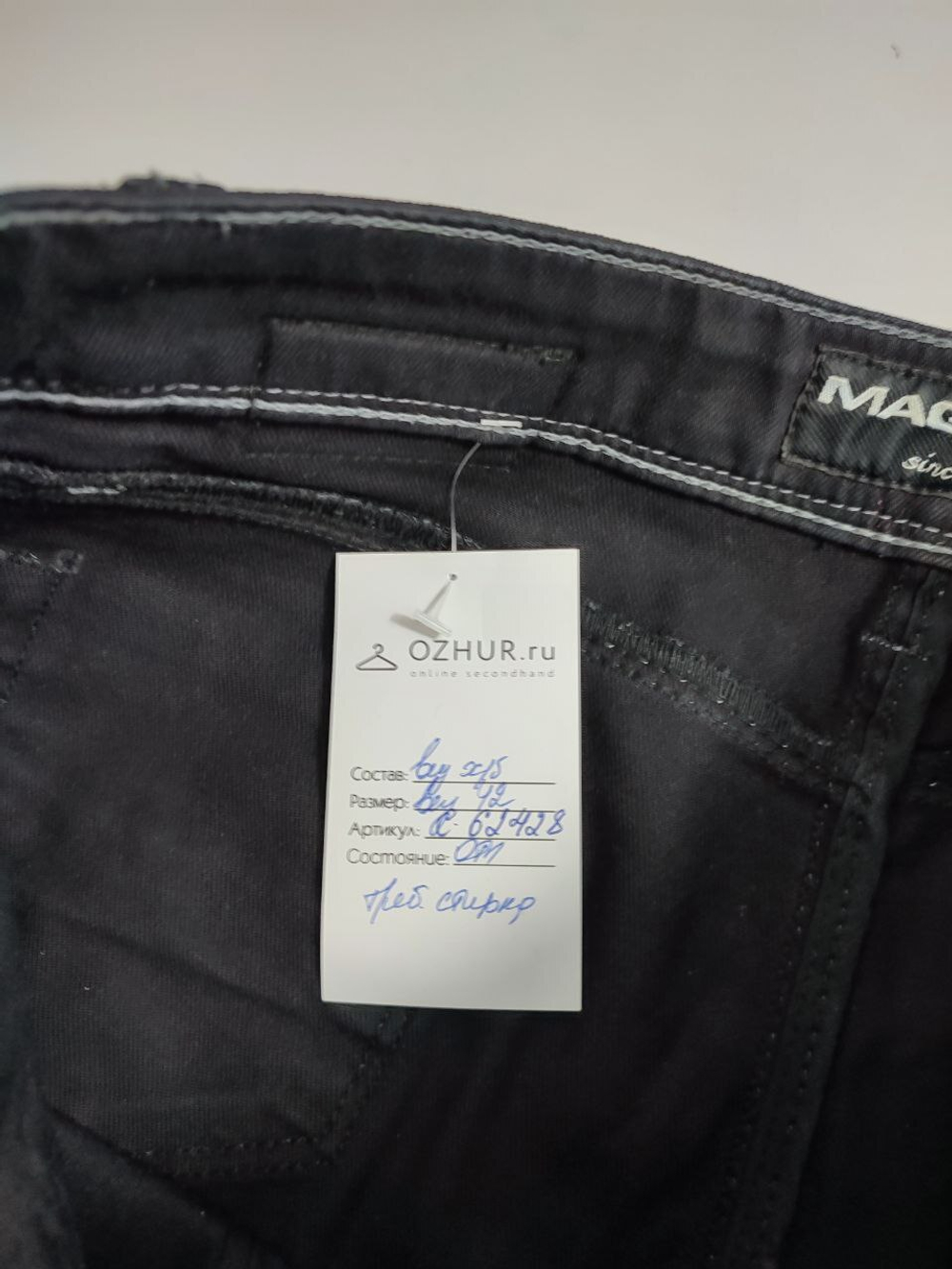 Джинсы Mag Jeans темные 42 размер