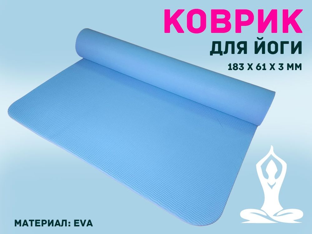 Коврик гимнастический КВ6103-2  (голубой)